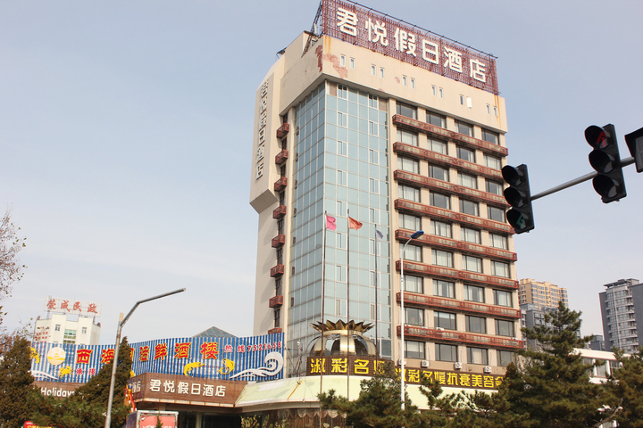 Junyue Holiday Hotel