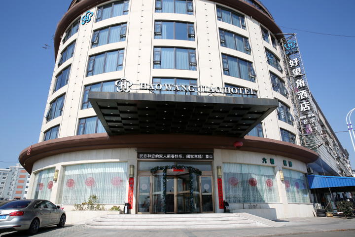 Hao Wang Jiao Hotel