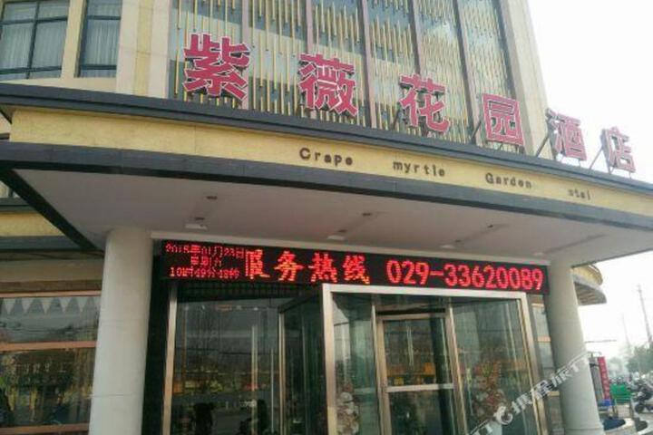 Ziwei Garden Hotel Xianyang