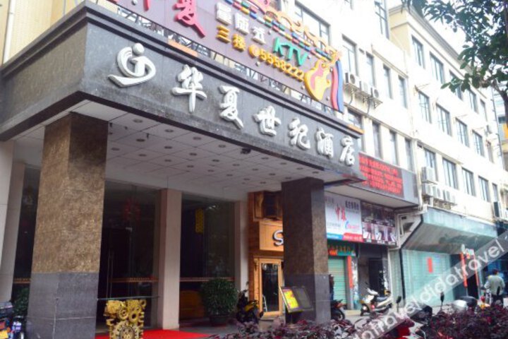 China Century Commerce Hotel