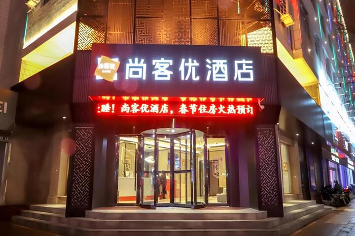 Thank Inn Hotel Shaanxi Yuncheng Ruicheng County Dongmao Plaza