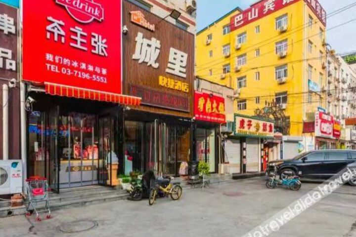 Baoding Chengli Express Hotel