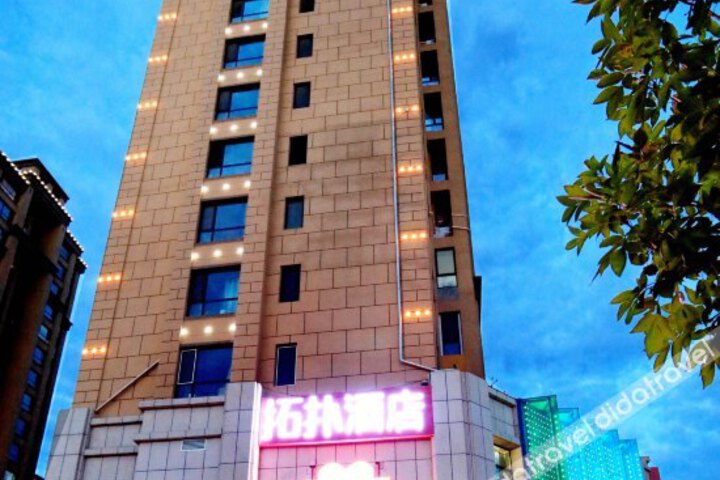Top Gongneng Hotel