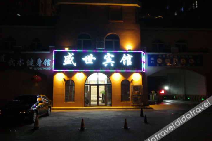 Shengshi Hotel