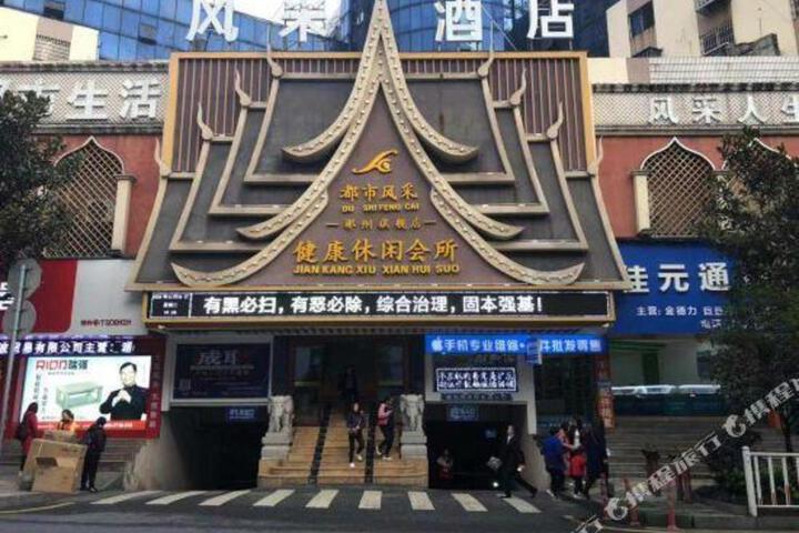 FENGCAI HOTEL