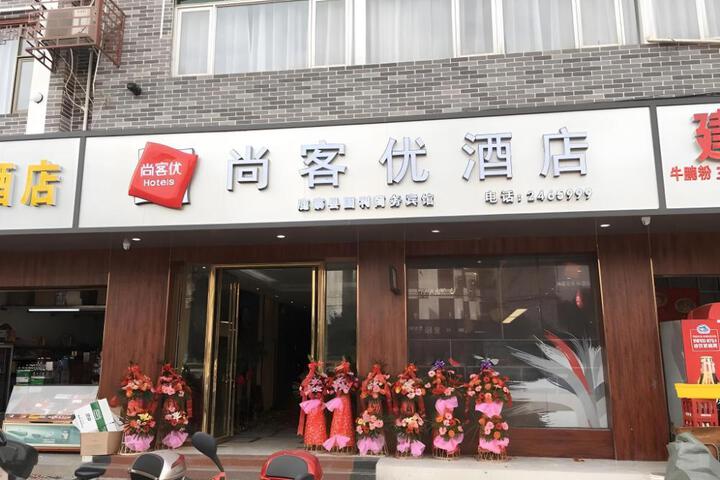 Thank Inn Hotel Guangxi Liuzhou Luzhai County Square
