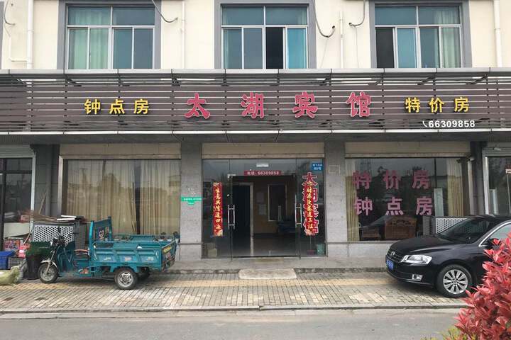 Suzhou Taihu Hotel