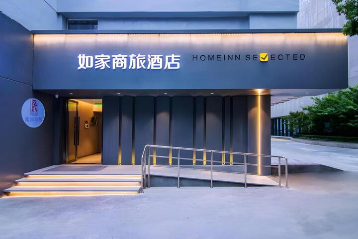 Home Inn Style Shanghai Changshou Road Metro Station