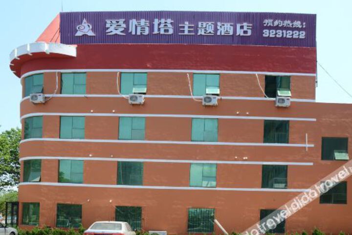 Haiyang Love Tower Theme Hotel