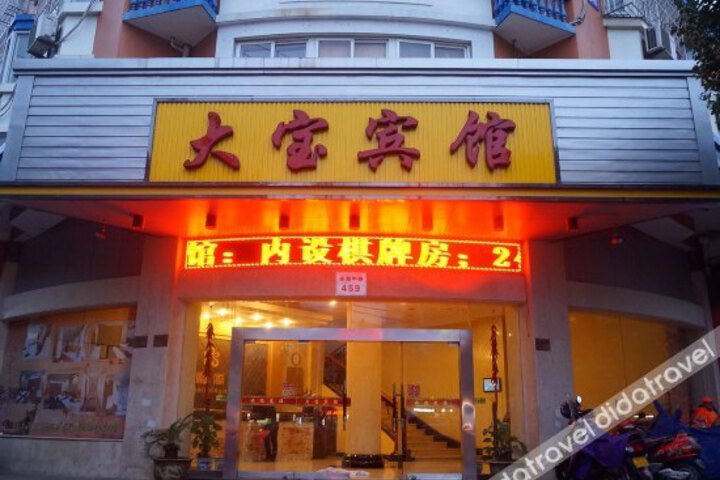 Abao Hotel