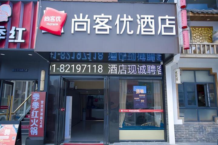 Thank Inn Jiangxi Nanchang Qingshanhu District Shanghai Road Xinjiaan Metro Station