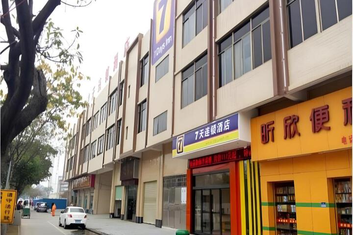 7 Days Inn Foshan University Creative Industry Park