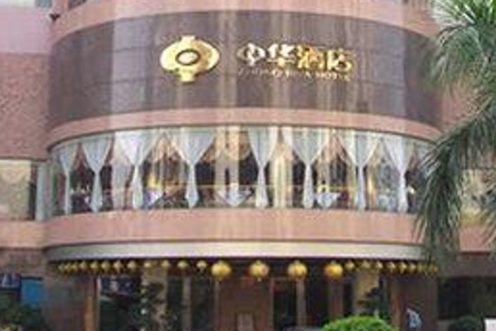 Guangzhou Zhong Hua Hotel