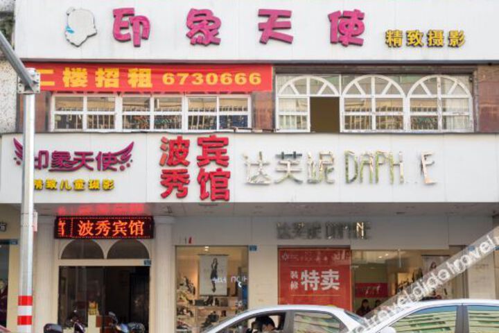 Xinboxiu Hotel