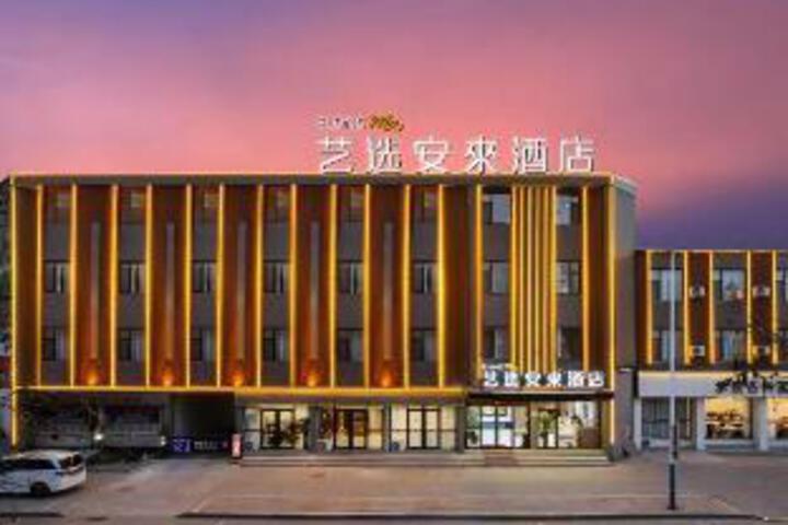 COMEINN Hotel (Haikou Qilou Old Street Haidian Island)
