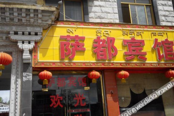 Lhasa Sadu Hotel