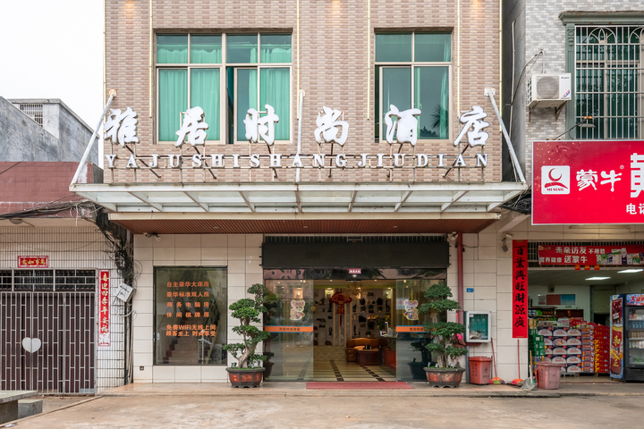 Haikou Elegant Restaurant Fashion Hotel