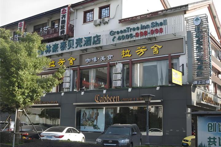 GreenTree Inn Shaoxing North Jiefang Road Chengshi Square Shell Hotel