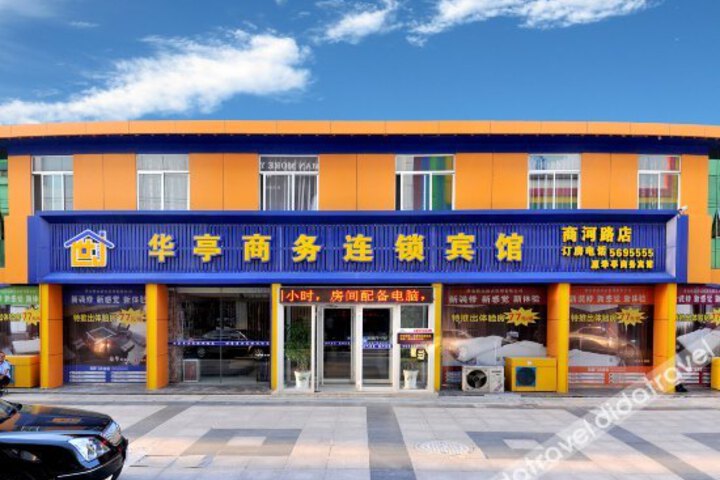 Shijia Chain Business Hotel Dongying Huating