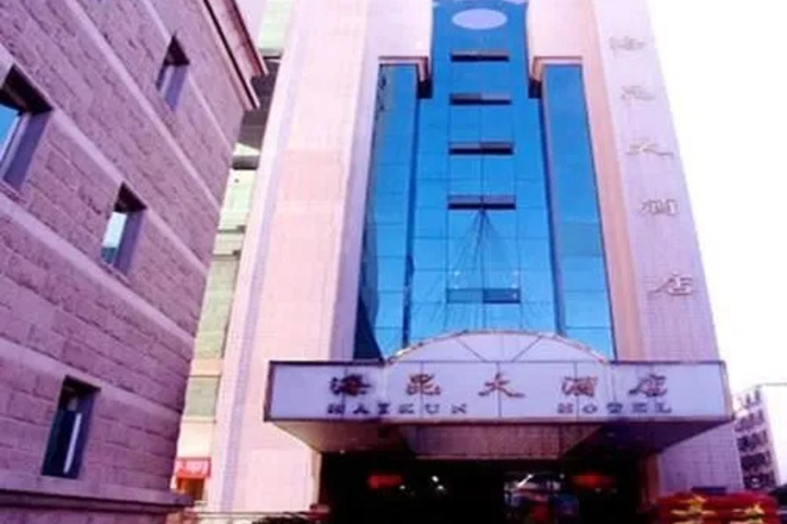 Haikun Hotel