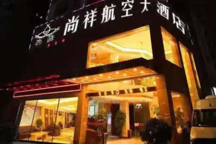 Shangxiang Aviation Hotel