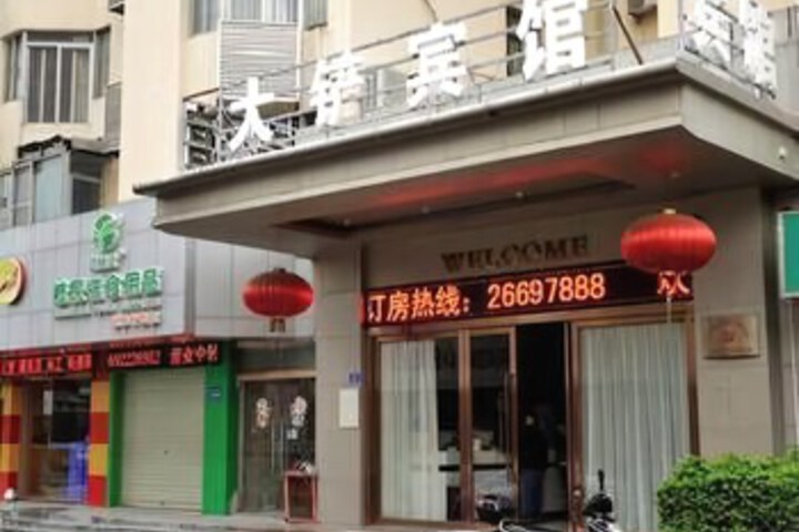 Dachan Hotel