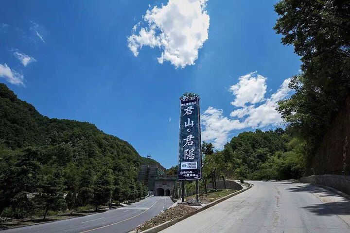 Laojunshan Junyin Hotel