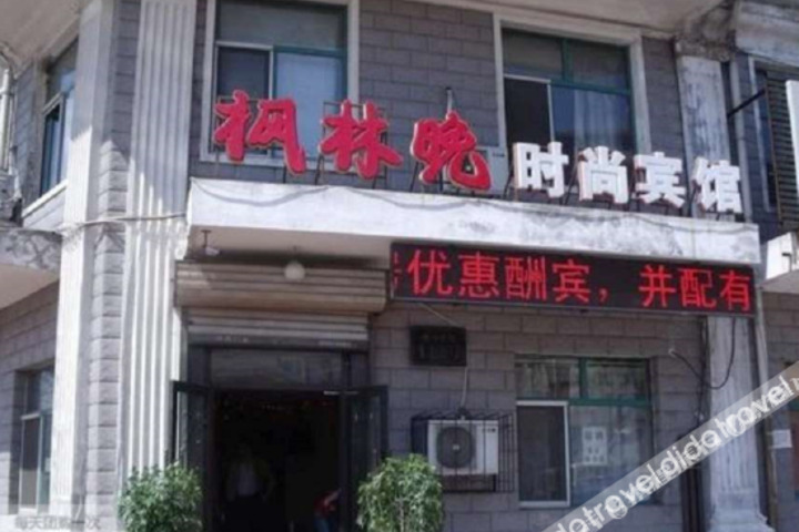 Harbin Fenglinwan Fashion Hotel