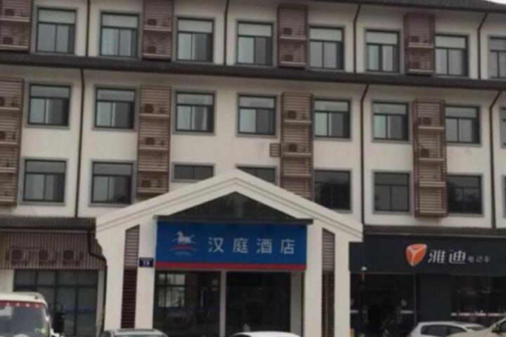 GreenTree Inn (Wuxi Huishan Government Store)