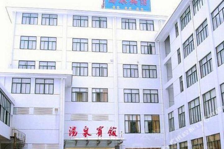 Tangquan Hotel