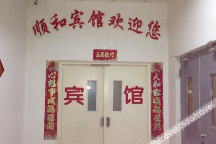 Shunhe Hotel