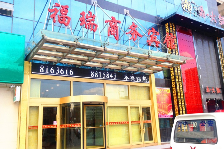 Furui Business Hotel