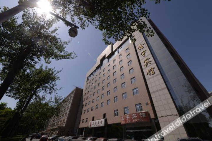 Xinyu Hotel