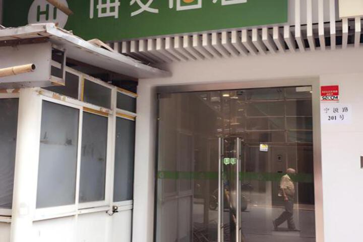 Photo of Hi Inn Shanghai Nanjing Dong Road Metro Station