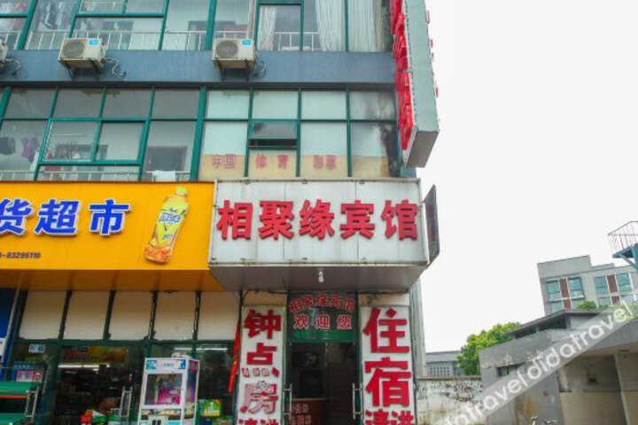 Xiangjuyuan Hotel