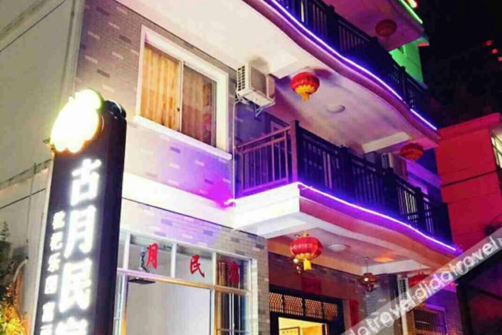 Qiandao Lake Guyue Homestay