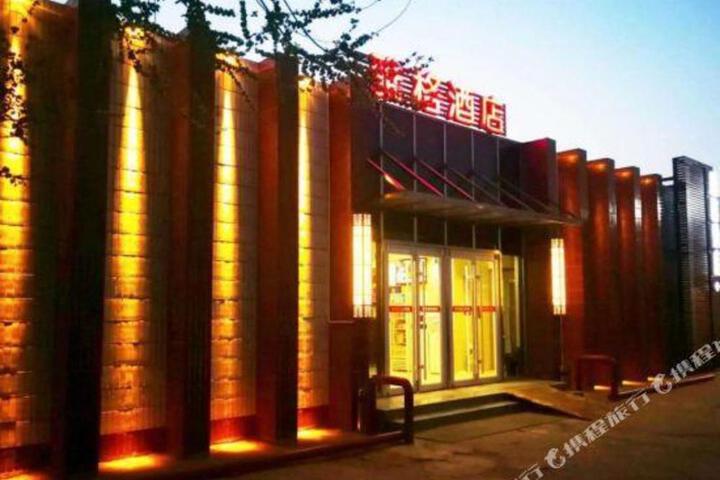 Beijing Yage Hotel