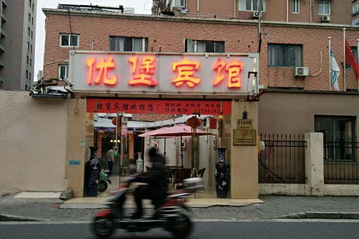 Jinbali Hotel (Shanghai Hongqiao Road Metro Station Branch)