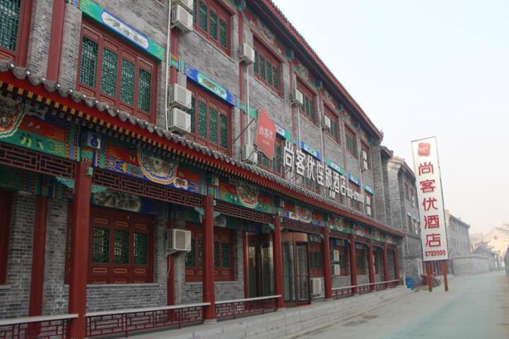 Thank Hotel Hebei Baoding Dingzhou Beicheng District Chongwen Street