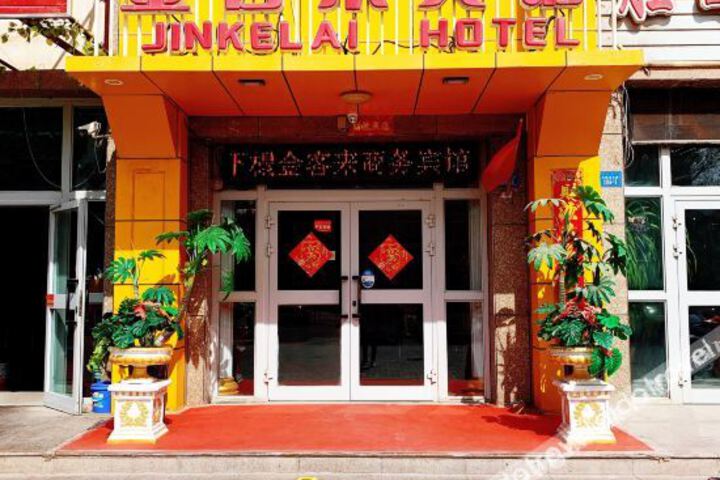 Jinkelai Hotel