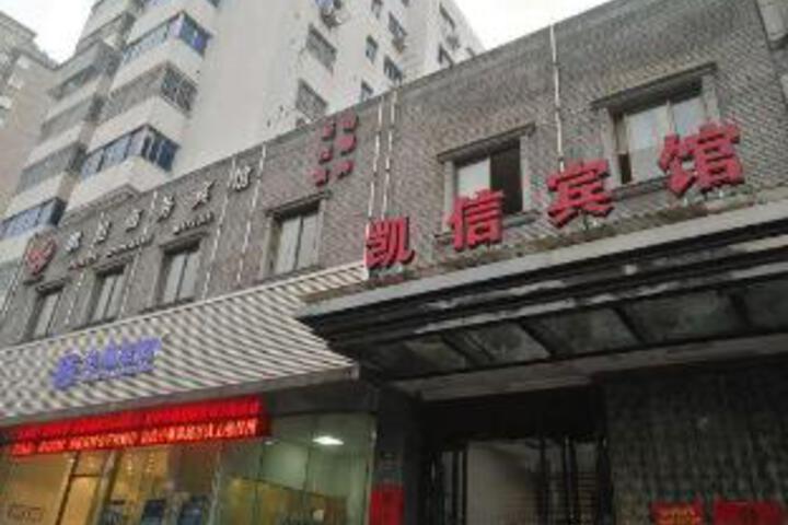 Ouxin Business Motel