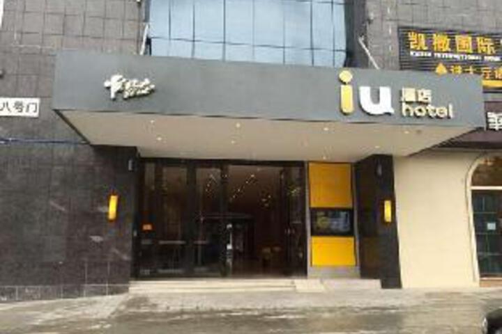 IU Hotel Chongqing Rongchang Railway Station