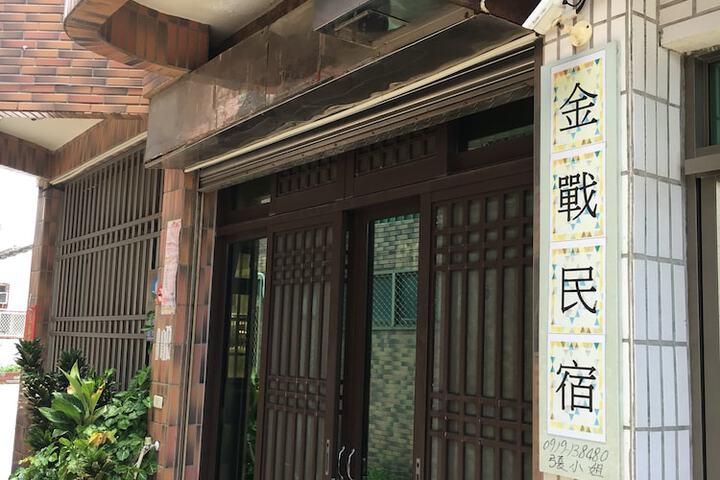 Kinmen Warm House