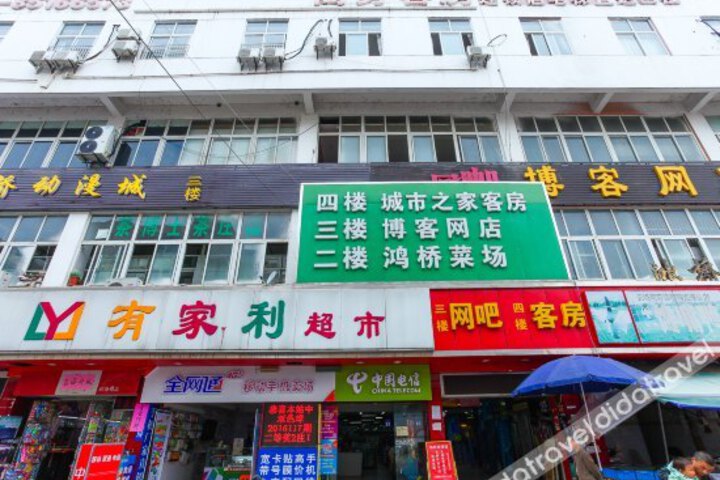 Wuxi Chengshi Zhijia Hotel