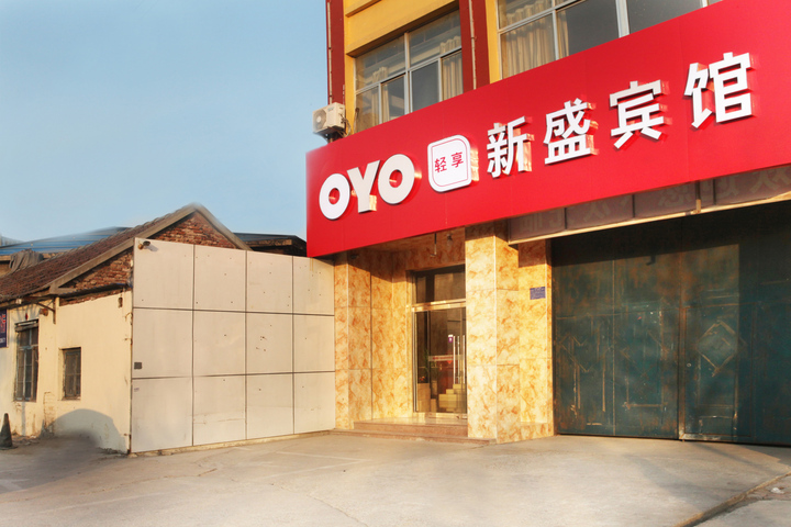 Xinsheng Business Hotel Lixian County