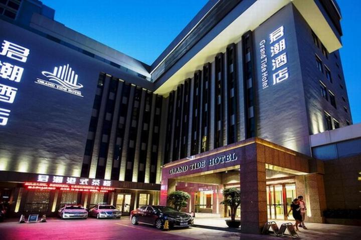 Shantou Grandtide Hotel