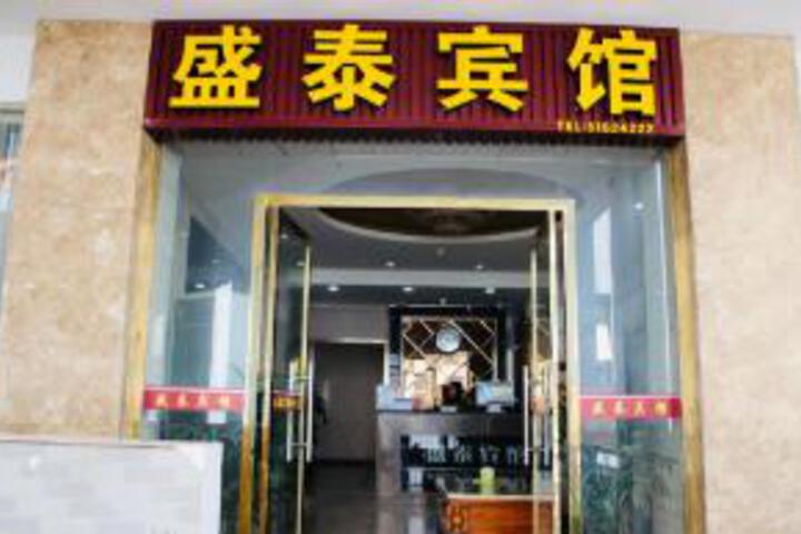 Shengtai Hotel
