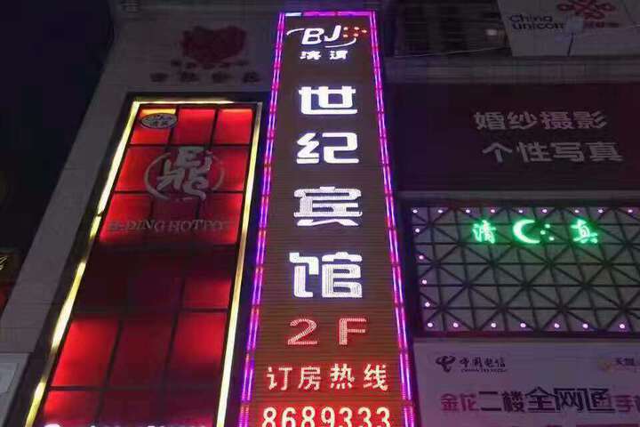 DU SHI 118 HOTEL