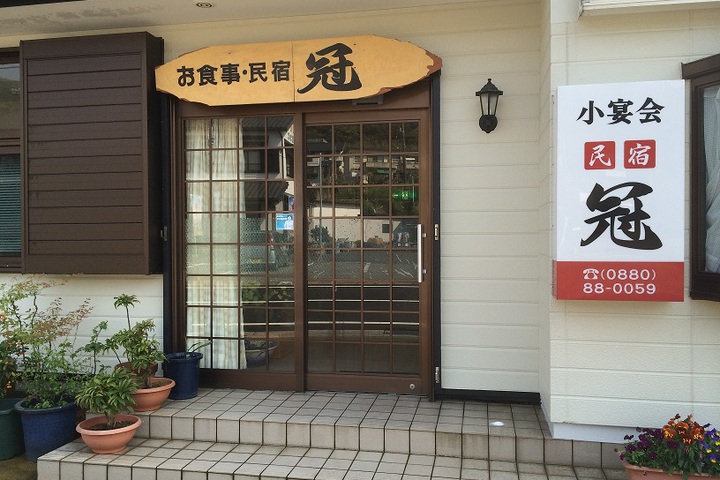 Minshuku Kan