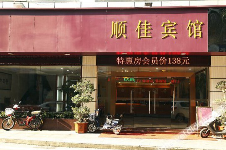 Exterior of Shunjia Hotel